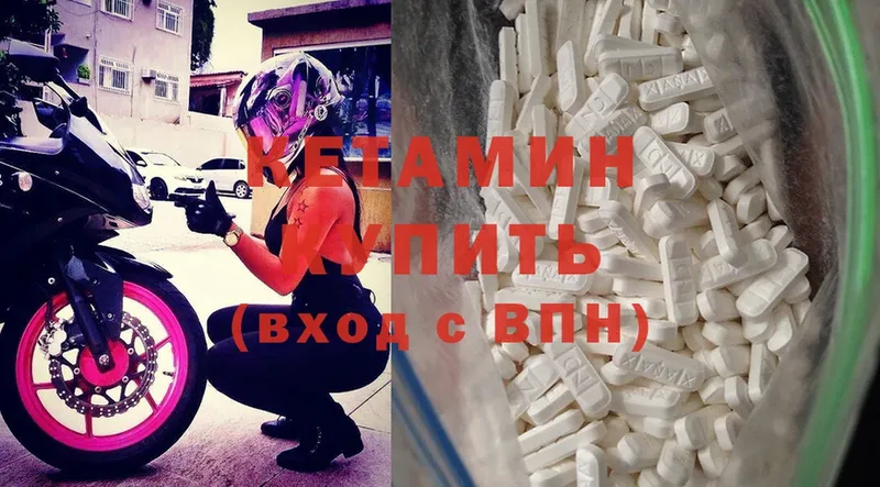 Кетамин ketamine  как найти наркотики  Палласовка 