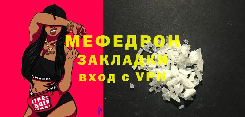 это формула  Палласовка  Мефедрон mephedrone 